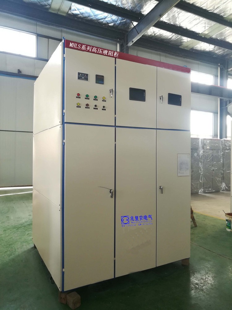 MHLS型離心壓縮機水阻柜